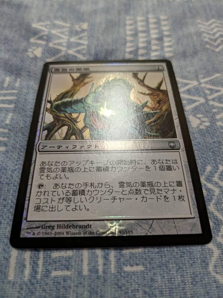 Amazon.co.jp: MTG Foil 日 霊気の薬瓶 AEther Vial [DST