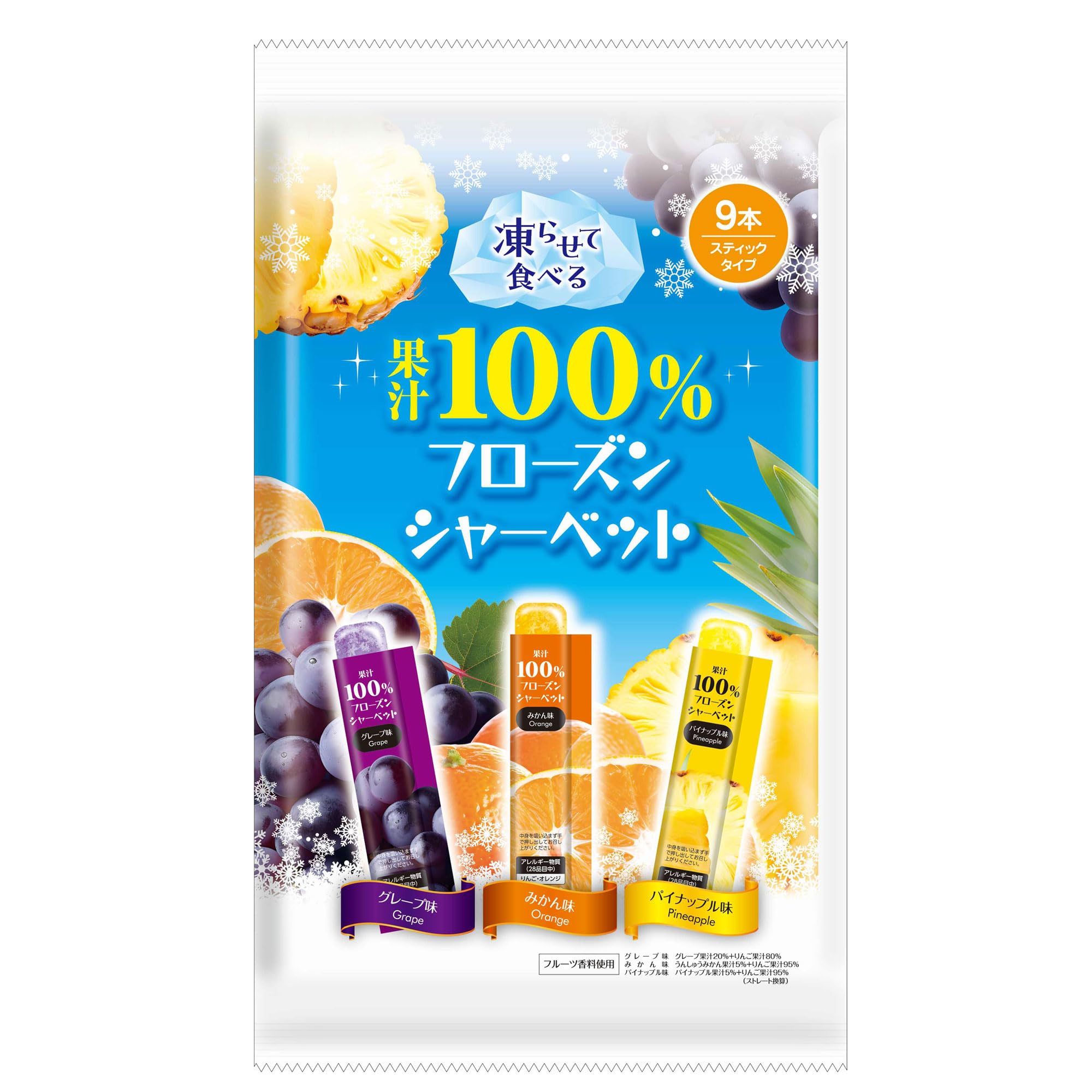リボン フローズンシャーベット 100%果汁 9本入り×16袋が3箱 Amazon.co.jp: リボン 果汁100%フローズンシャーベット 9本×16袋