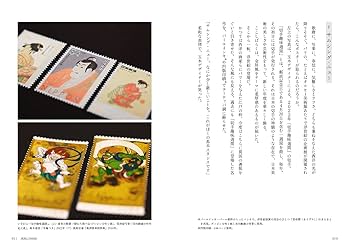 A4210 中国切手　裁判所専用切手　法院切手 A4210 中国切手 裁判所専用切手 法院切手