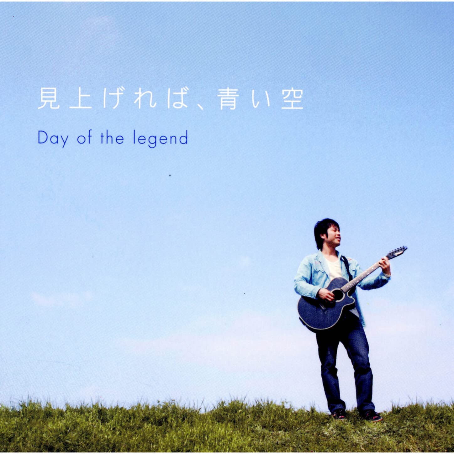 Day of the  Legend
