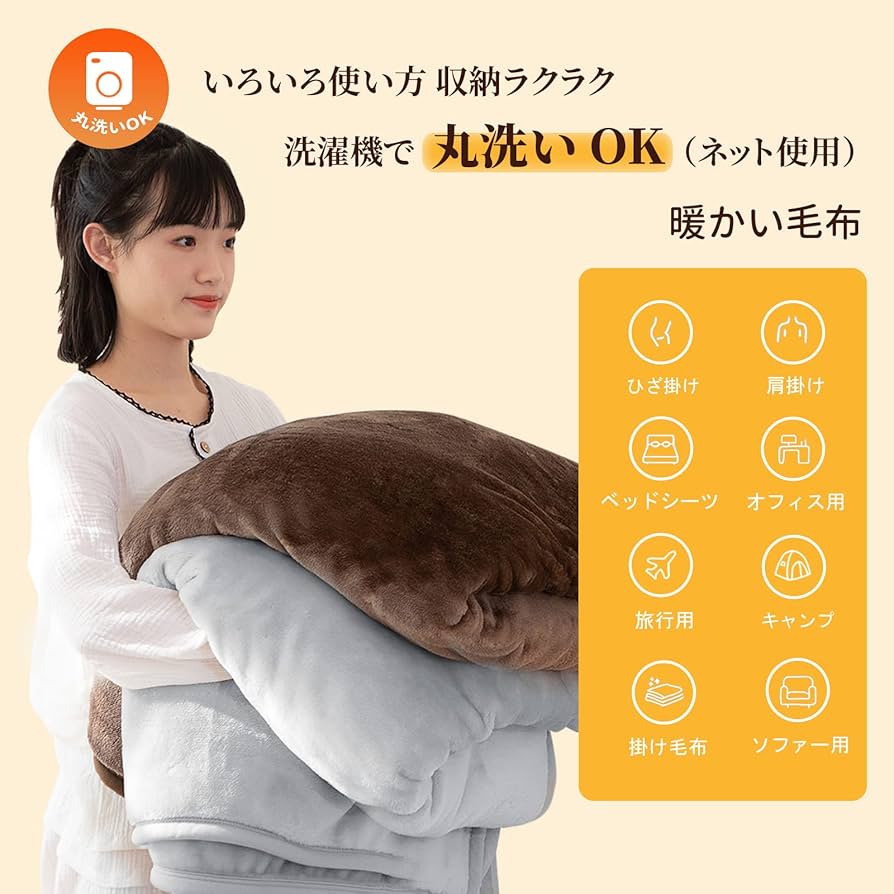 Amazon｜【独自技術・音しないアルミシート入り】毛布 シングル