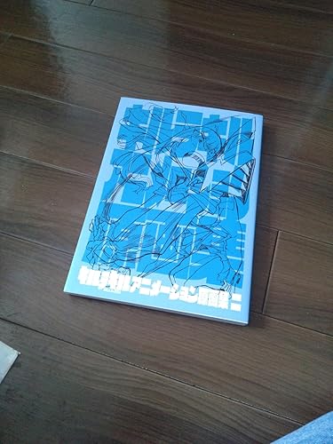 キルラキル アニメーション原画集 二 (キルラキル アニメーション原画