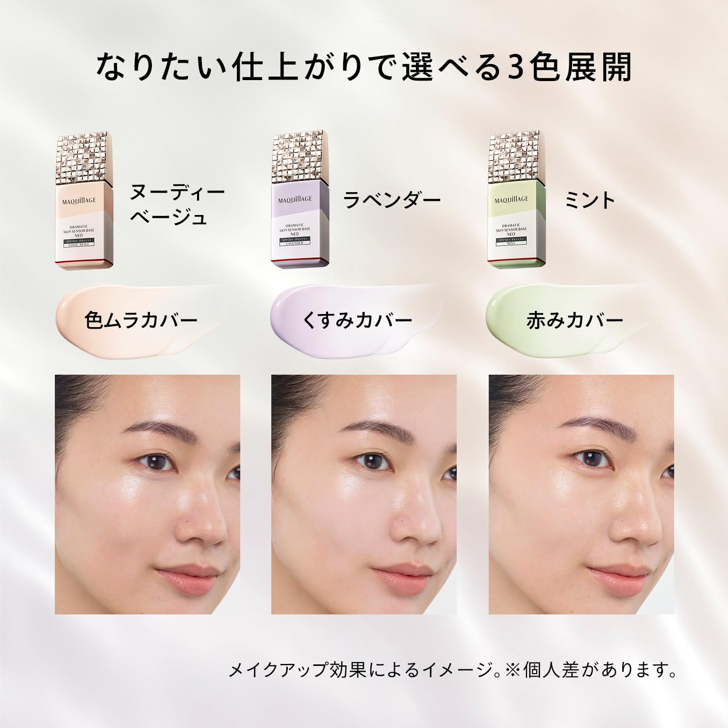 Amazon.co.jp: マキアージュ (MAQUILLAGE) 化粧下地 皮脂崩れ防止 