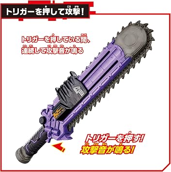 Bandai Kamen Rider Gear DX Zombie Breaker