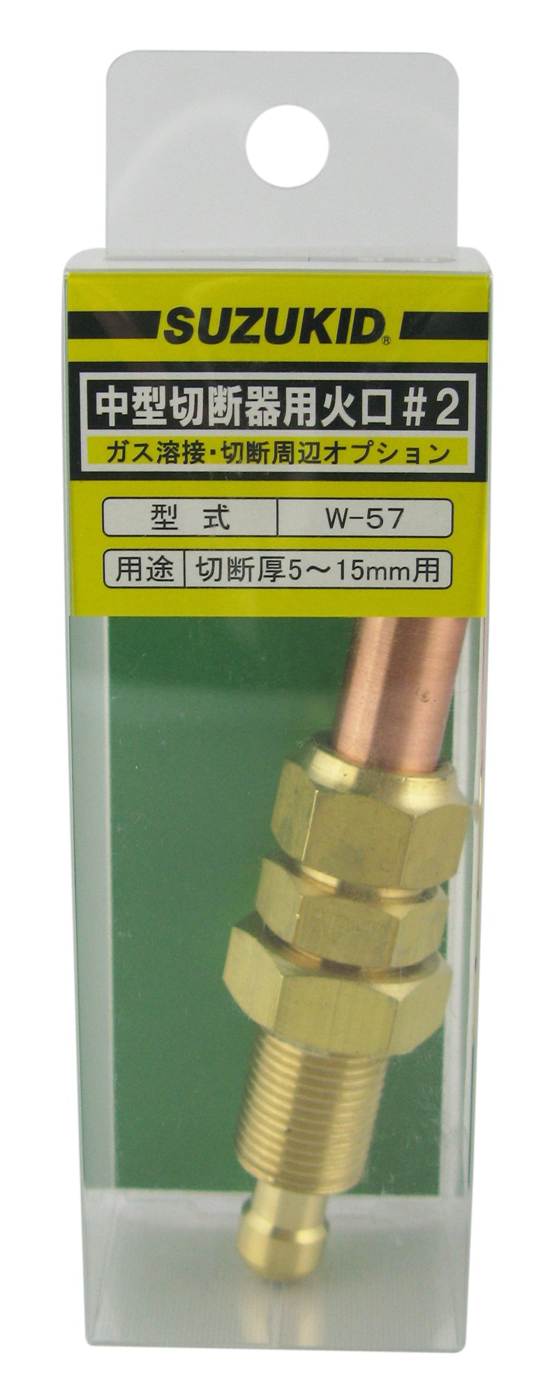 Amazon | SUZUKID 火口 中型切断器用 #2 W-57 | ガス溶接機・溶断機