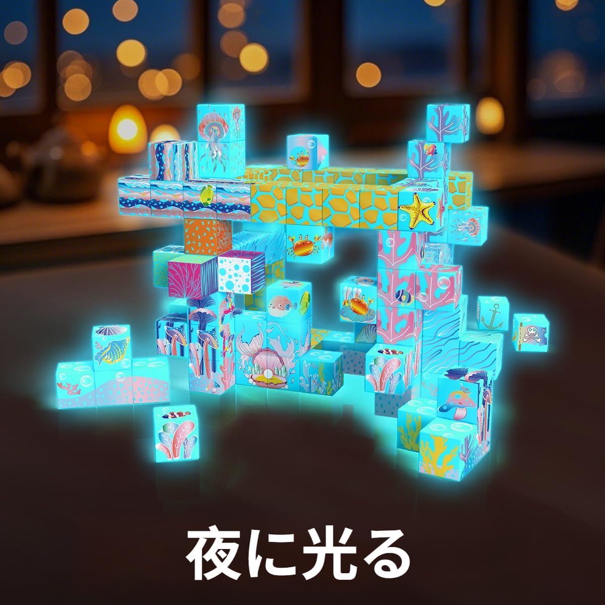 [Miflaier]光る磁気 知育玩具 夜光立体パズル 強力磁石収納袋付き 3歳～14歳対応 ジェリース 自由組み立て 脳トレ玩具