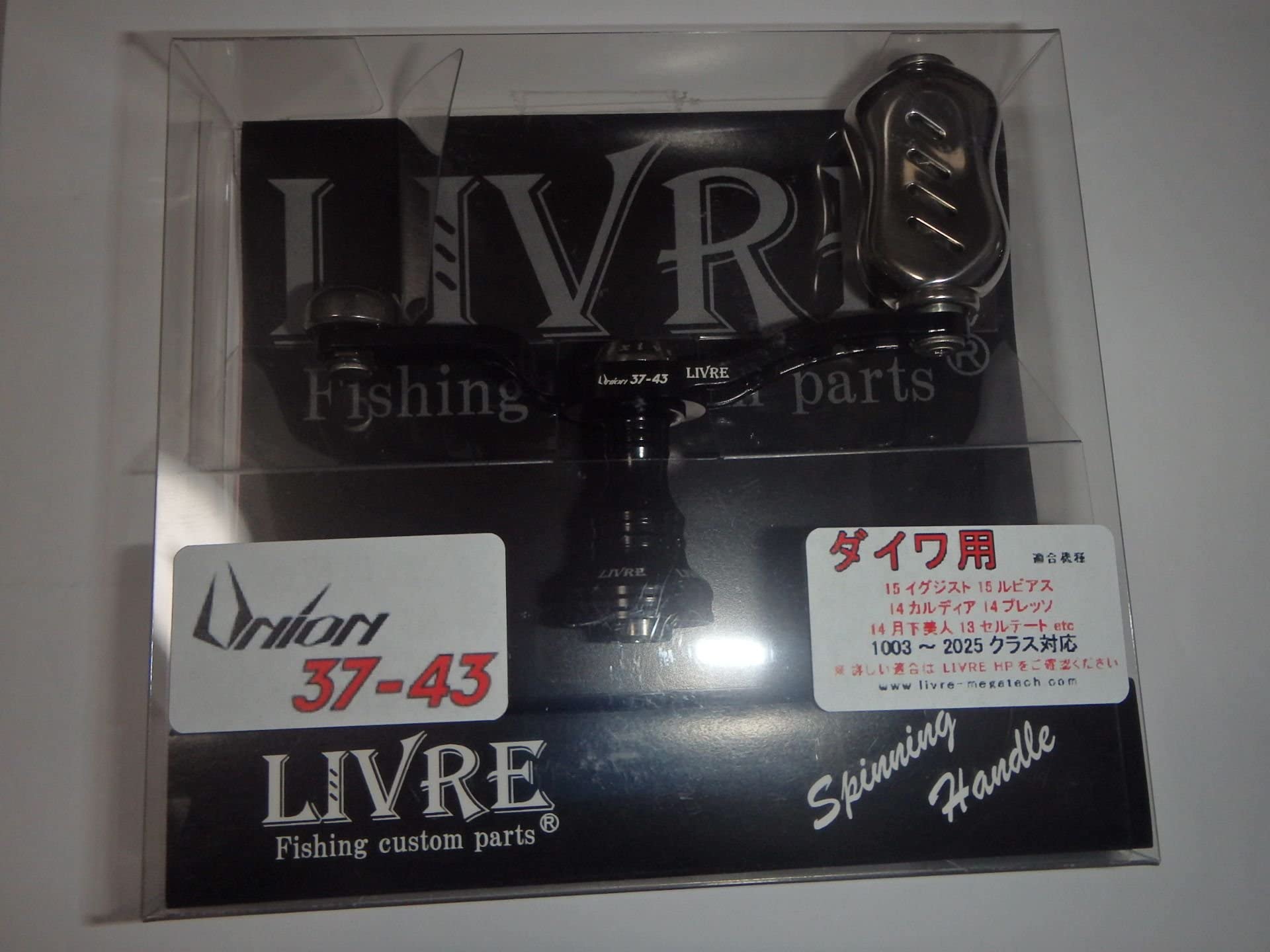Amazon | LIVRE(リブレ) ユニオン37-43Finoノブ ダイワ用ブラック 