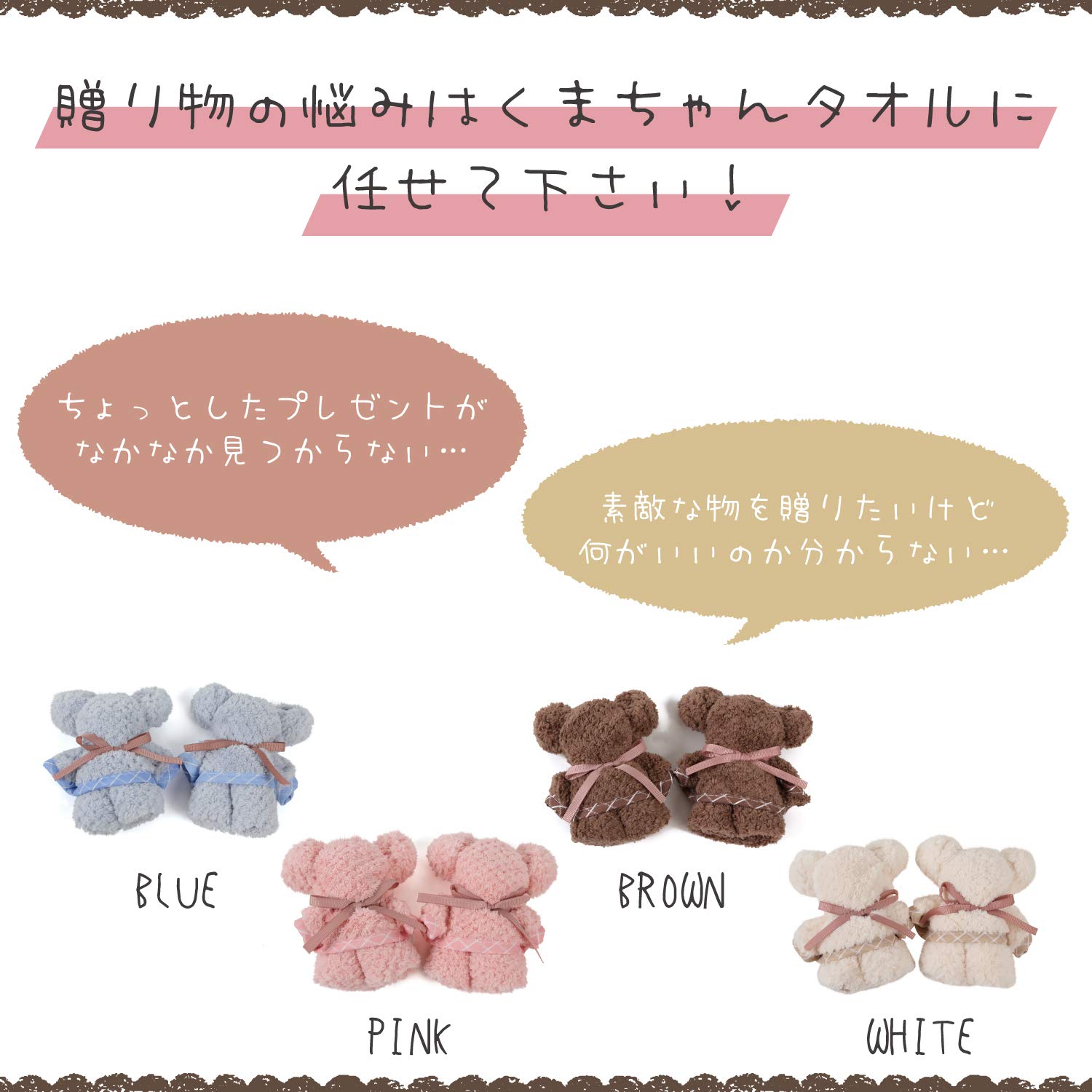 Amazon｜くまちゃんタオル10個セット プチギフト｜タオルセット