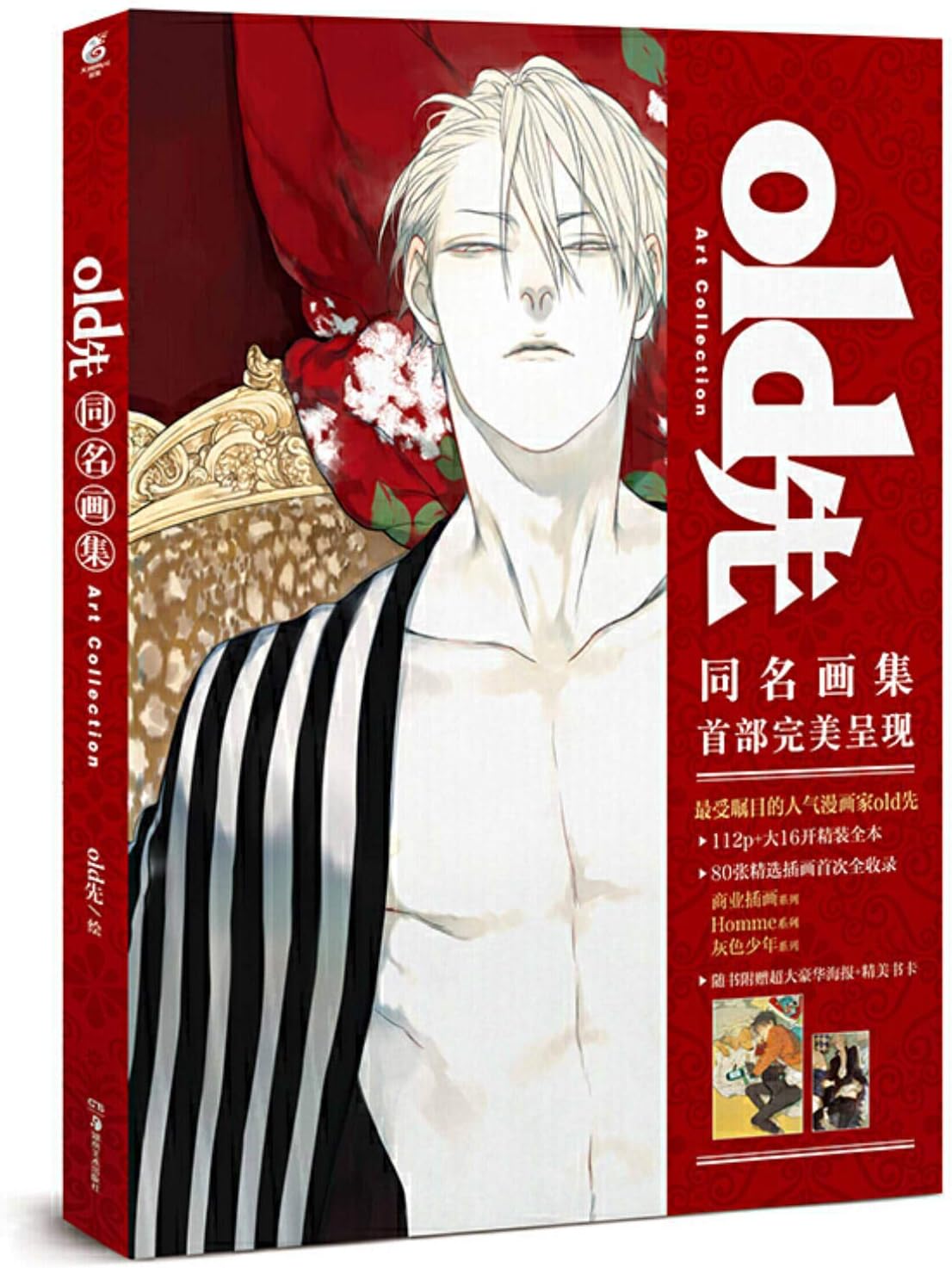 Old Xian Art Collection (Chinese Edition) Paperback – January 1, 2013