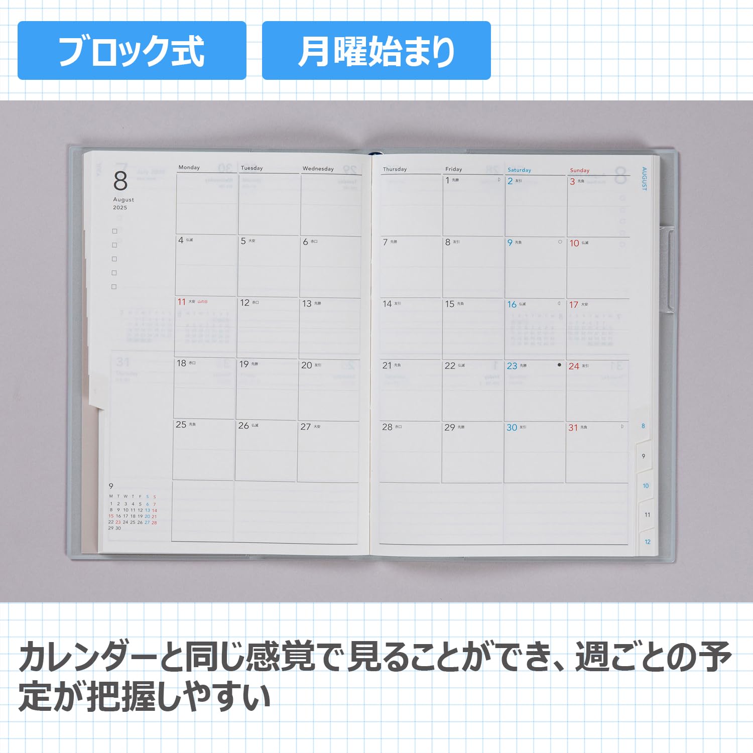 TRAIAL JOURNAL　約57冊＋α 541 torinco 10 Takahashi Shoten 2025 Edition Cool Blue