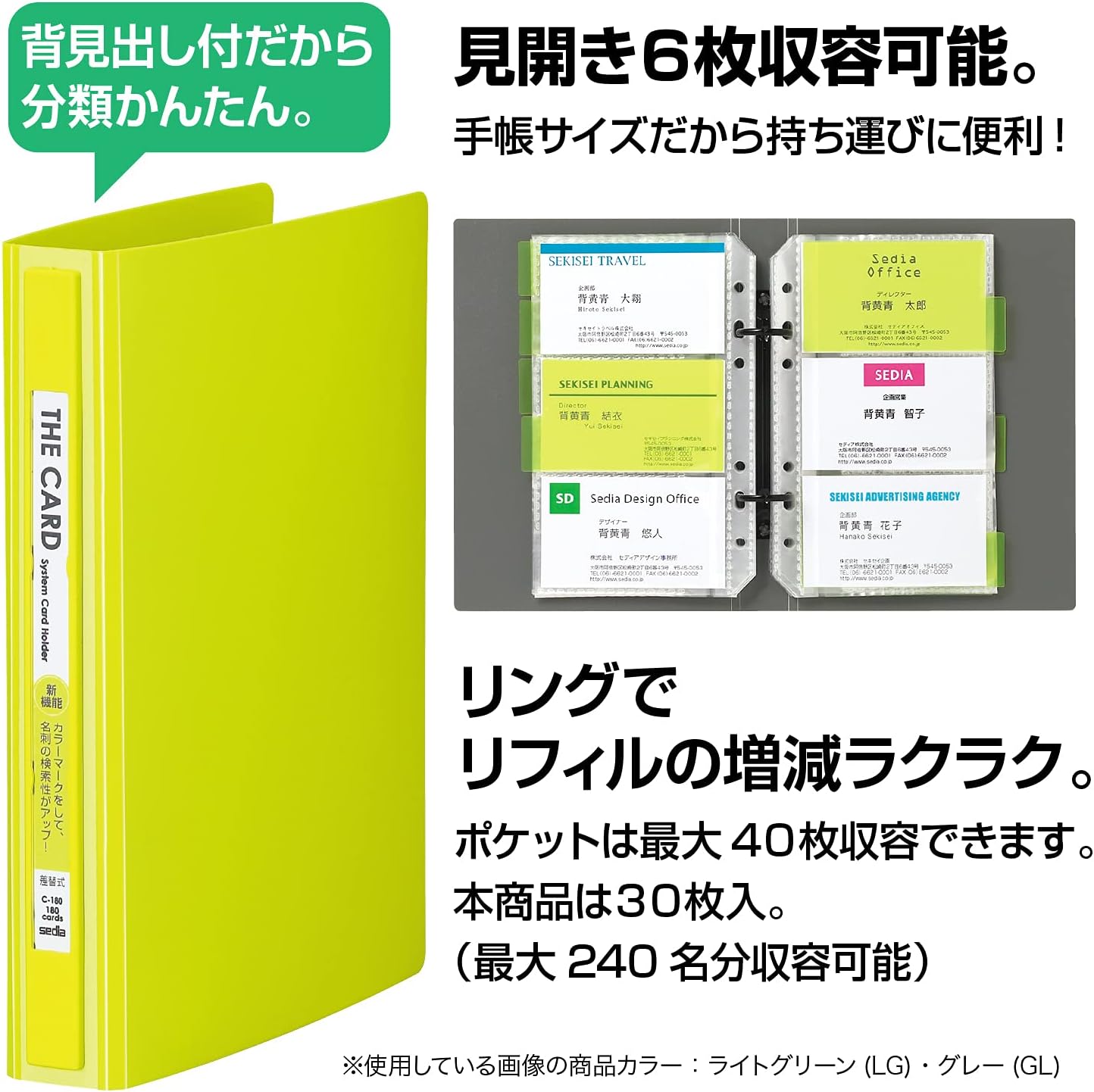 Sekisei C-180 The Card System Card Holder, Replaceable Type, 3 Tiers, Gray