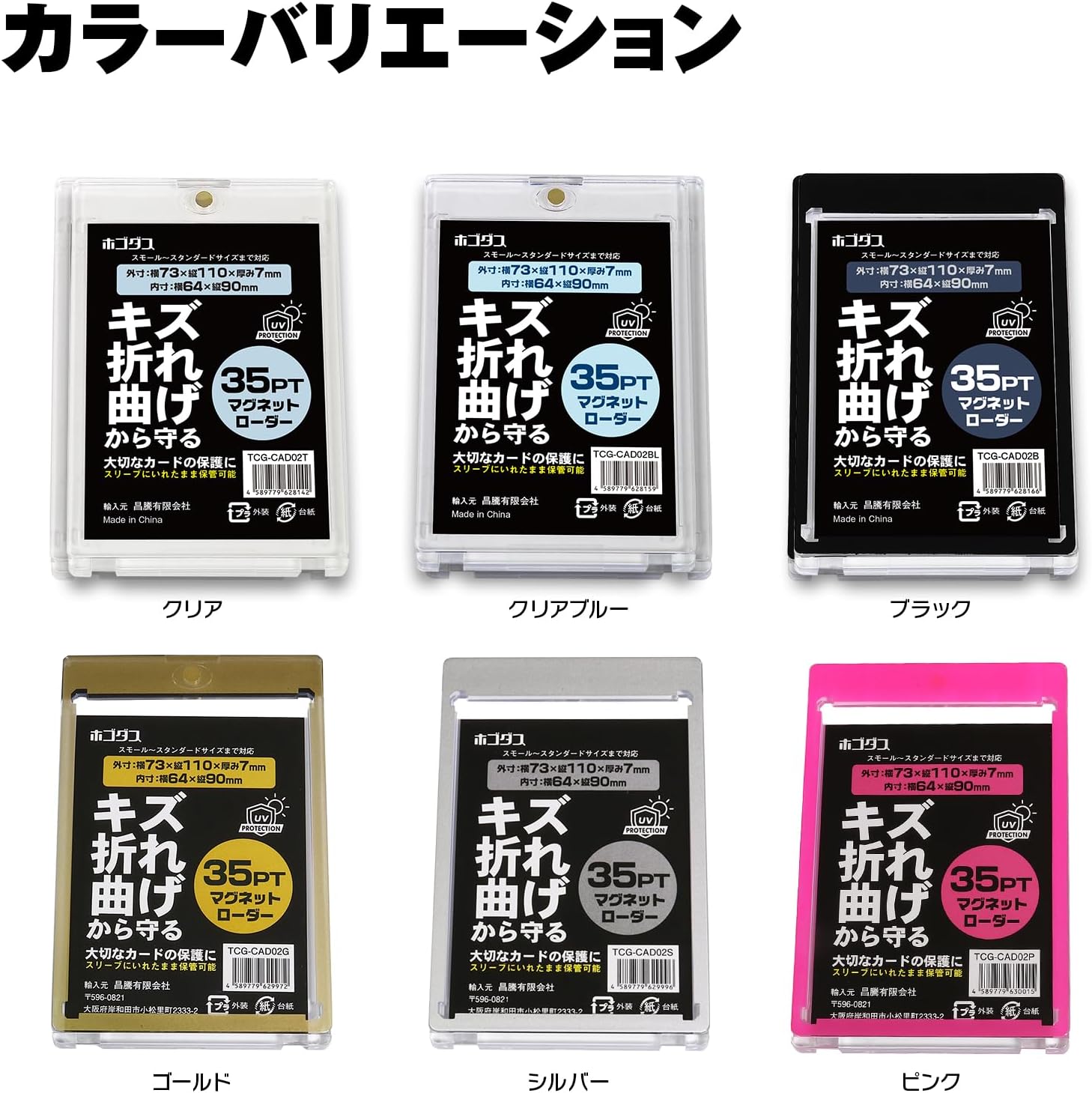 Hogodas TCG-CAD02T-25 Magnetic Loader, 25 Pack Card Loader, 35PT UV Protection, Trading Cards, Magnetic Card Holder, Transparent, Small, Standard, MTG, Duema, YuGiOh Compatible Plastic Case, Clear