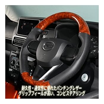 L375タント エルゴノミクスデザイン ステアリングホイール L375タント エルゴノミクスデザイン ステアリングホイール L375