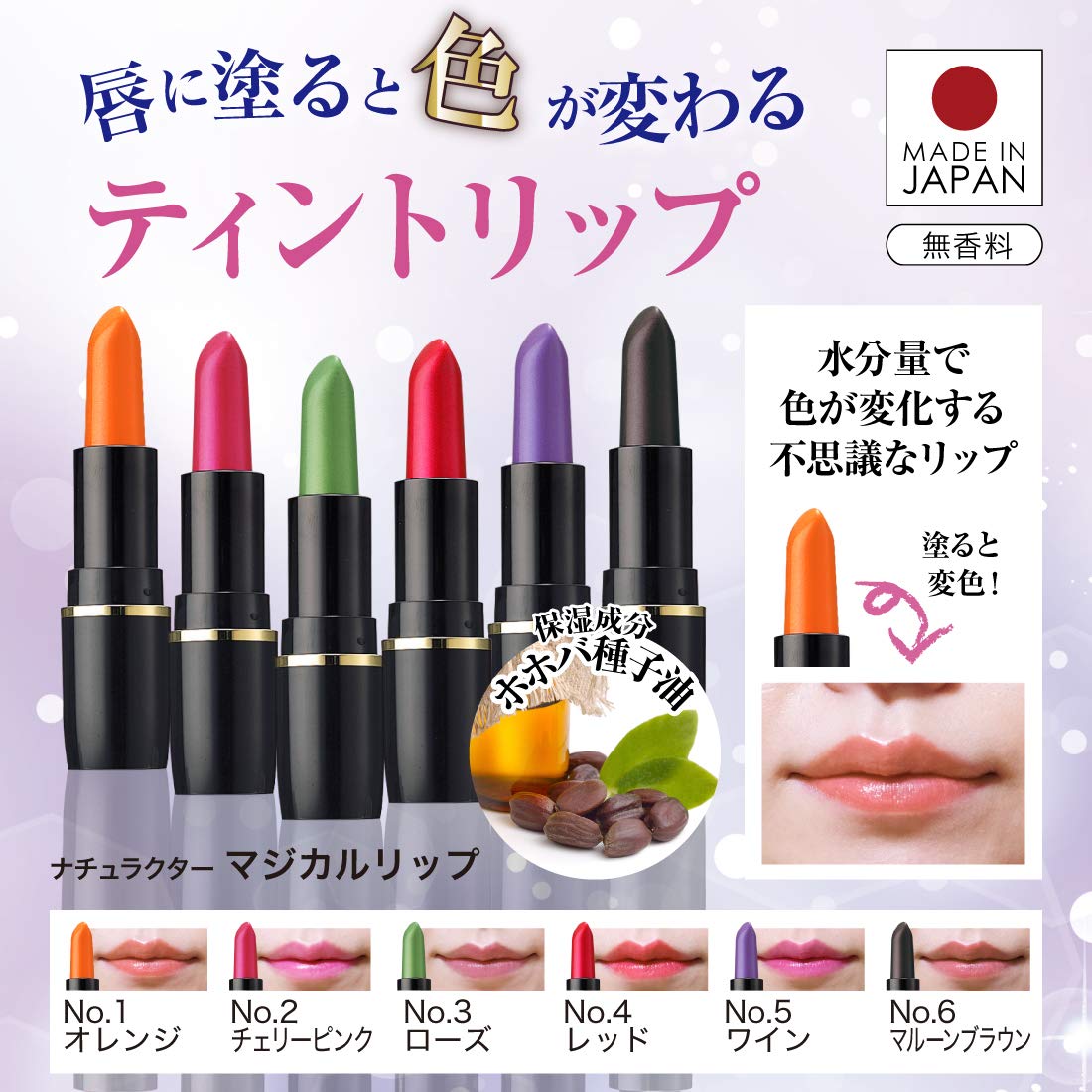 まみチャコール2本、ライト2本　トリートメントリップオレンジ2本 Amazon | ティント リップ マジカルリップ オレンジ 2本セット （ 口紅