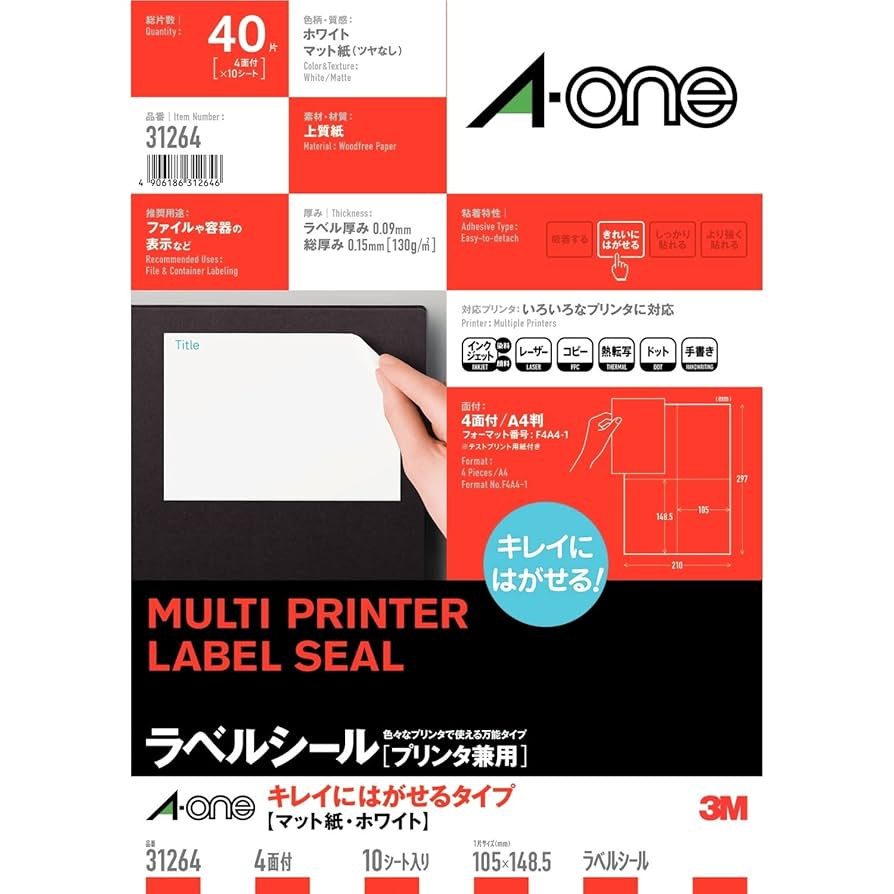 A−one フィルムラベルシール A4 10シート入り ８個セット Amazon | エーワン ラベルシール キレイにはがせる A4 4面 10