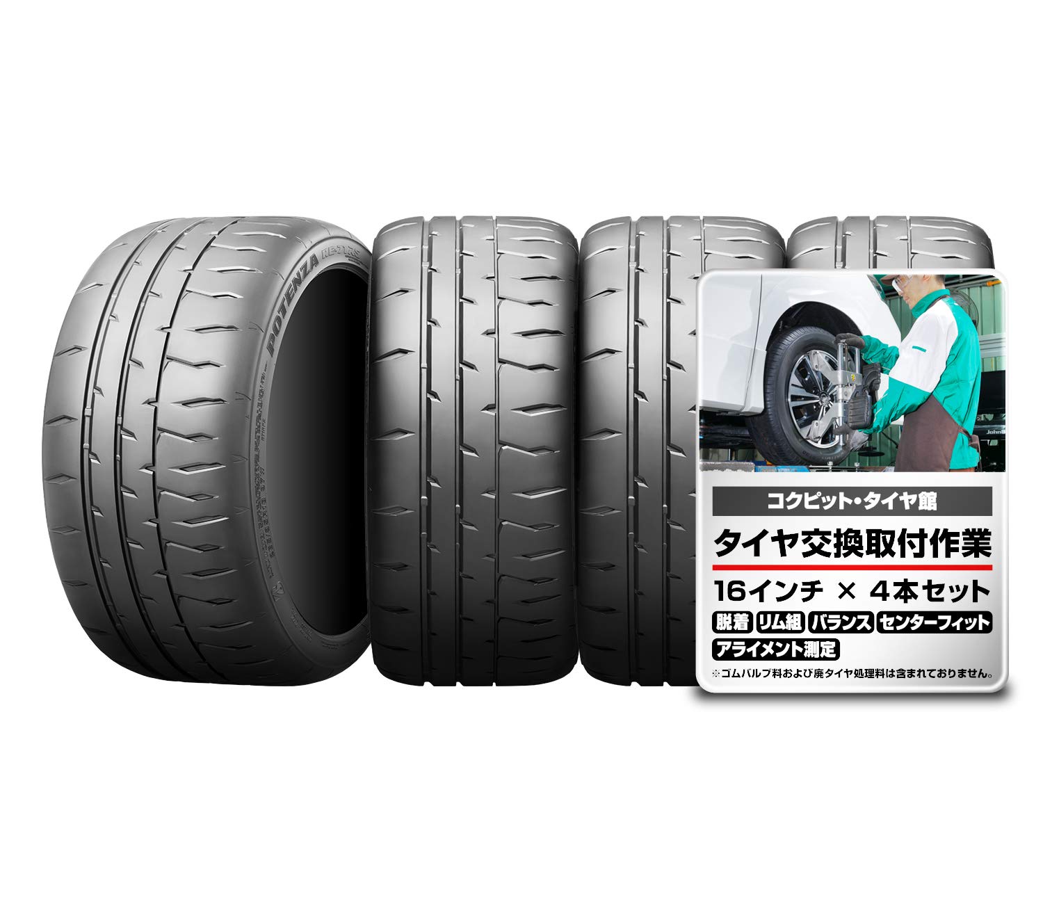 きのこハウスPOTENZA RE71RSタイヤのみ4本 POTENZA ブリヂストン RE-71RS 205/50R16 87V サマータイヤ 4本