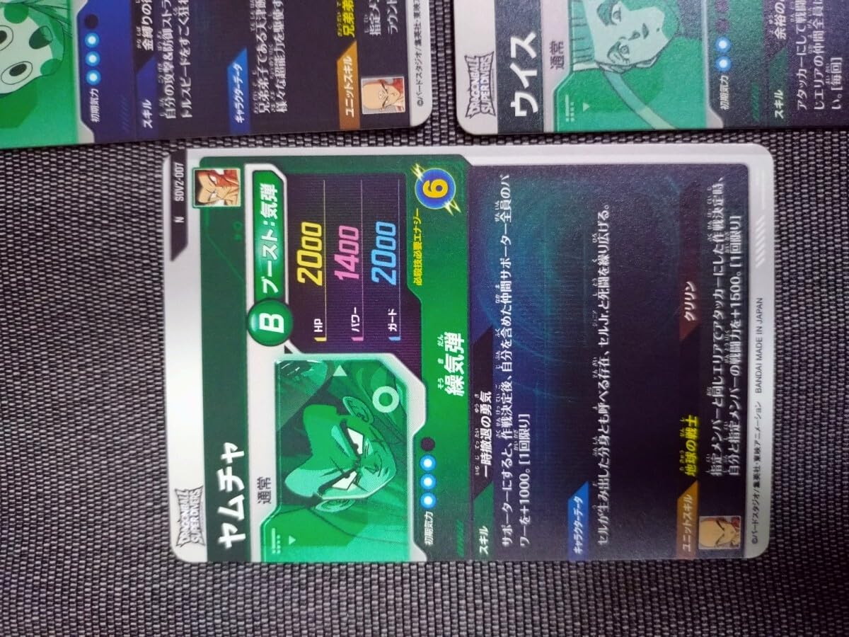 ダイバーズ4弾サンプルカード 2セット ダイバーズ4弾サンプルカード 2セット ドラゴンボール スーパー