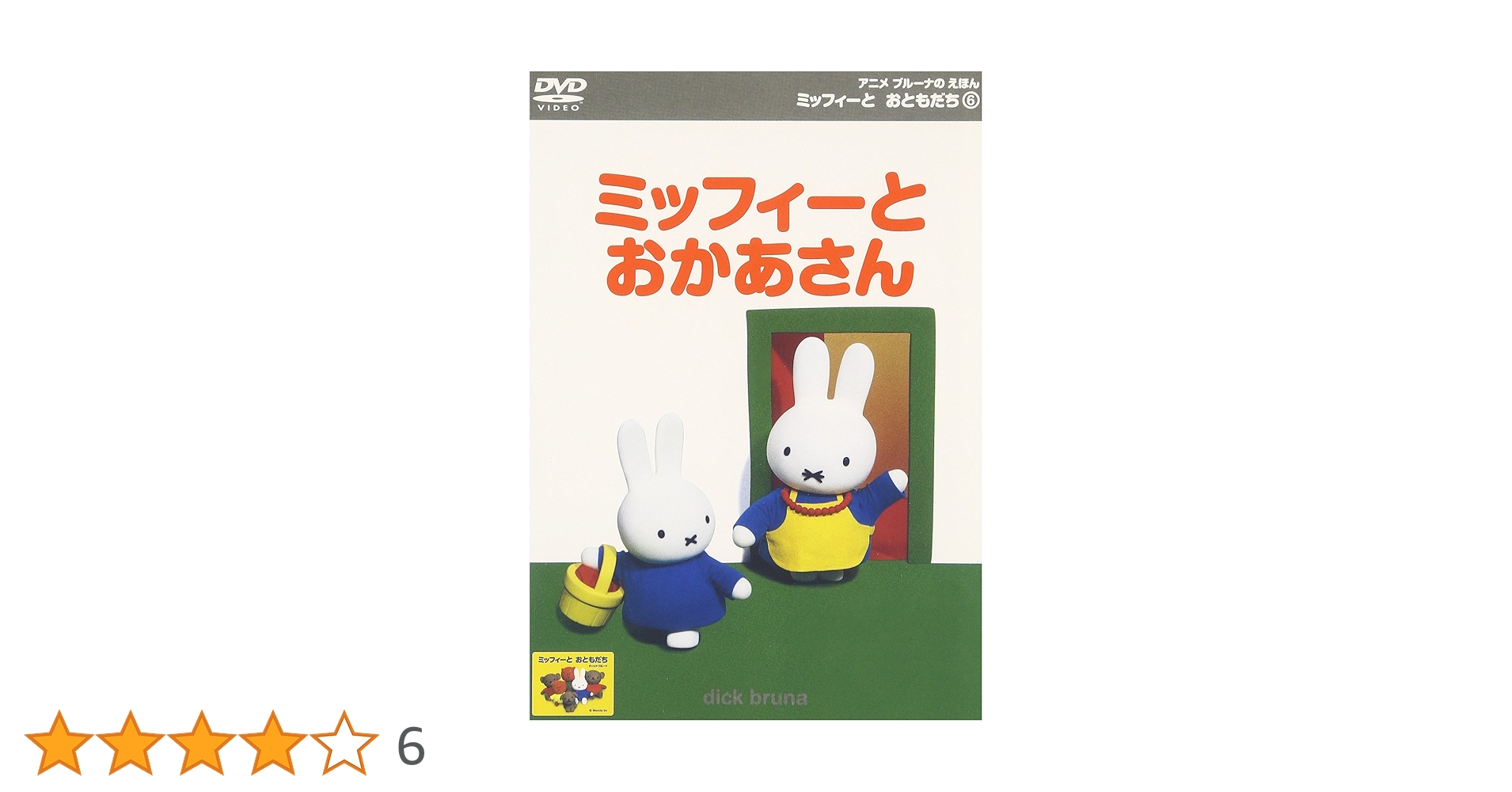 即日配送 CD ミッフィーとおともだち NHK おかあさんといっしょ 即日配送 CD ミッフィーとおともだち NHK おかあさんといっしょ