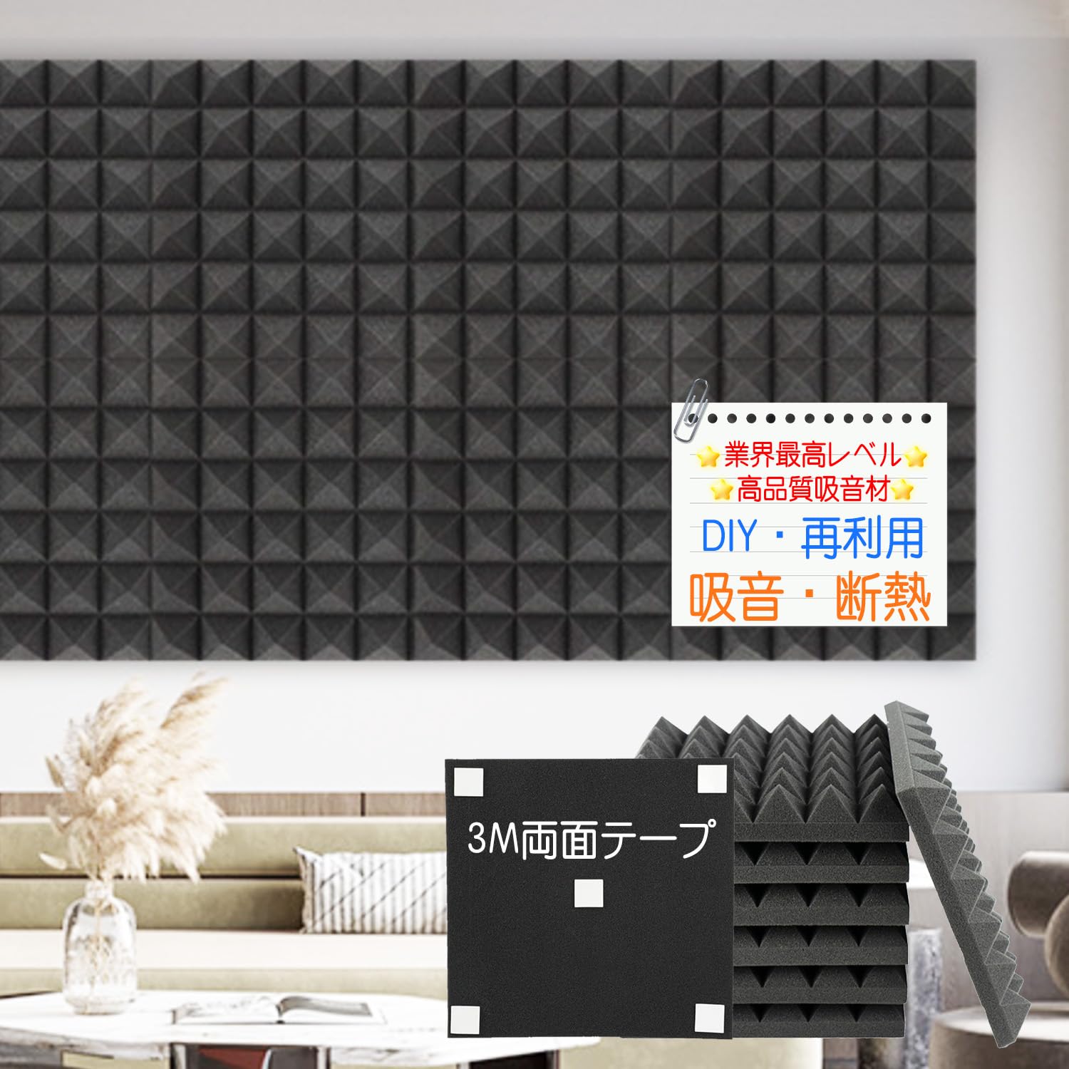 Amazon | 【36枚セット・業界最強吸音ボード】遮音シート 防音材 壁 Amazon | 【36枚セット・業界最強吸音ボード】遮音シート 防音材 壁