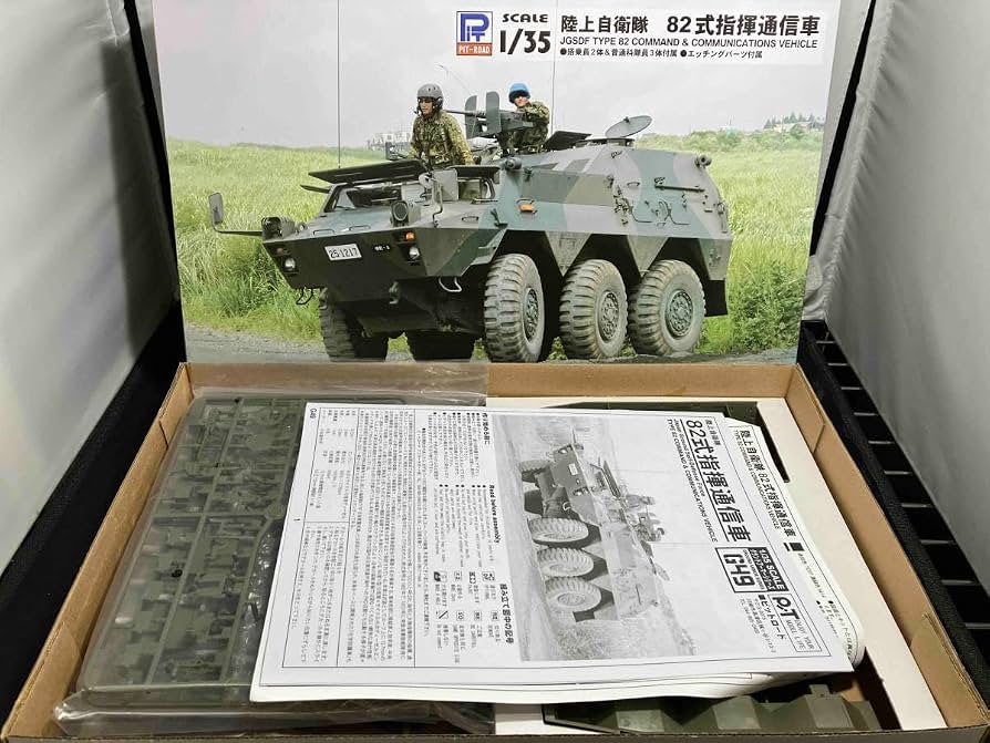 Amazon | プラモデル ピットロード 1/35 陸上自衛隊 82式指揮通信車