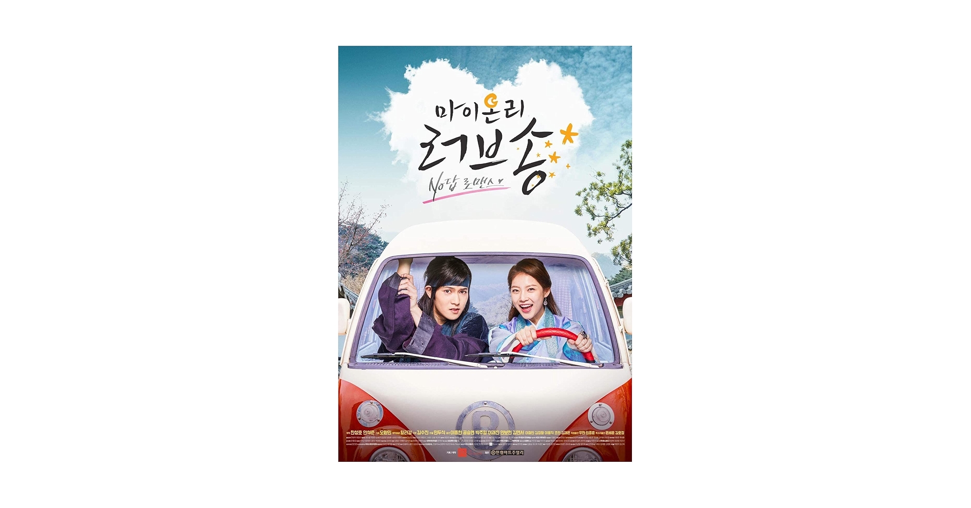 まるごとマイラブ　全話セット　韓国ドラマDVDセット Amazon.co.jp: 「まるごとマイラブ」シーズン1 全34巻+シーズン2