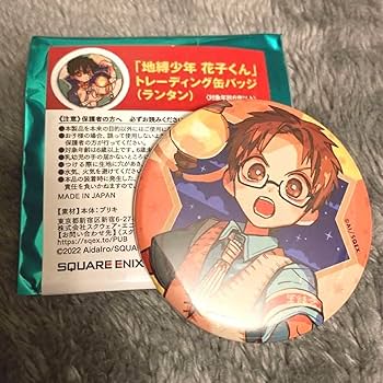 Amazon.co.jp: 地縛少年花子くん 蒼井茜 ランタン缶バッジ : おもちゃ Amazon.co.jp: 地縛少年花子くん 蒼井茜 ランタン缶バッジ : おもちゃ