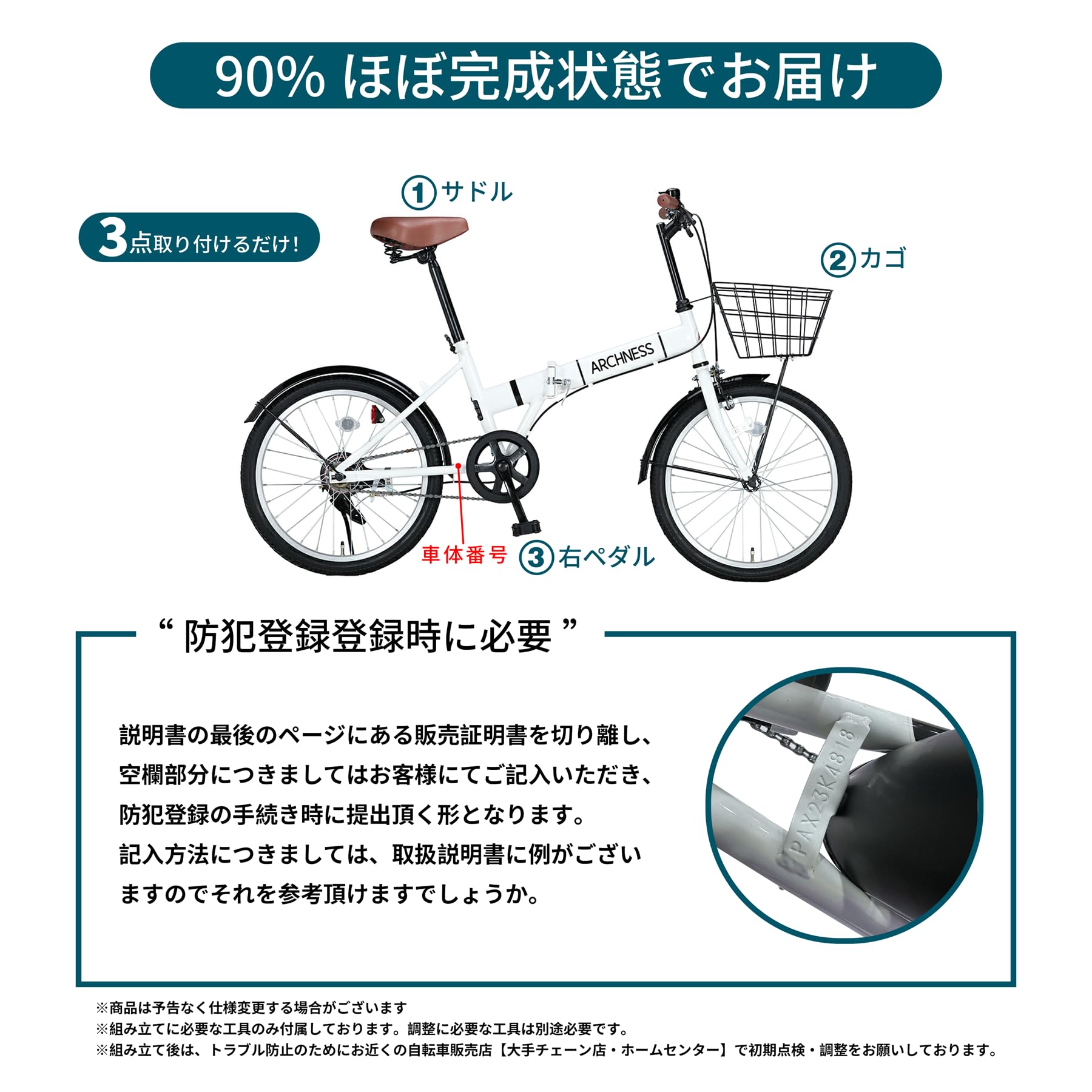 ARCHNESS 中古自転車 62211