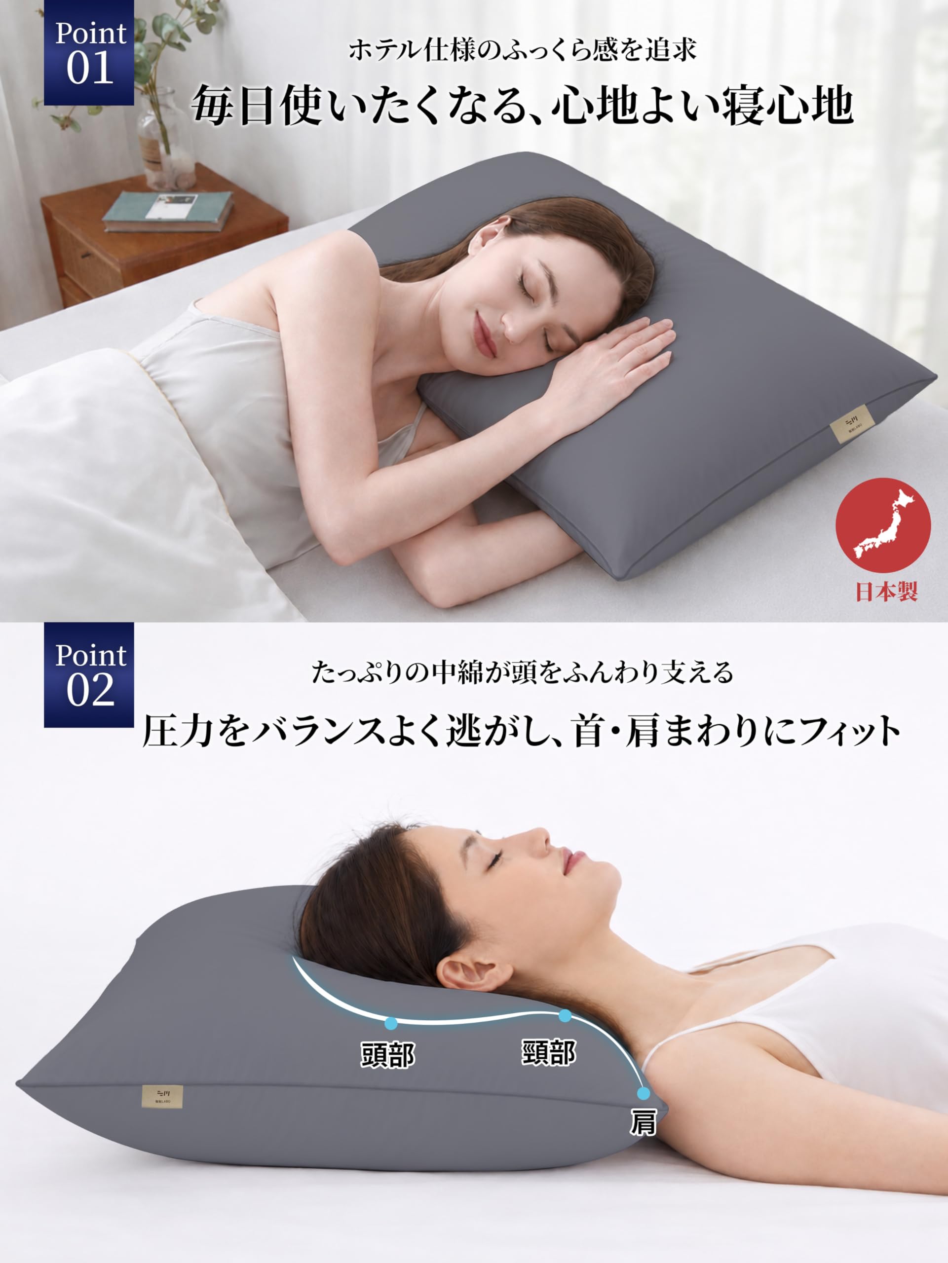 Amazon｜整眠ラボ 枕 まくら 日本製 ホテル枕 ふわふわ感 横向き対応