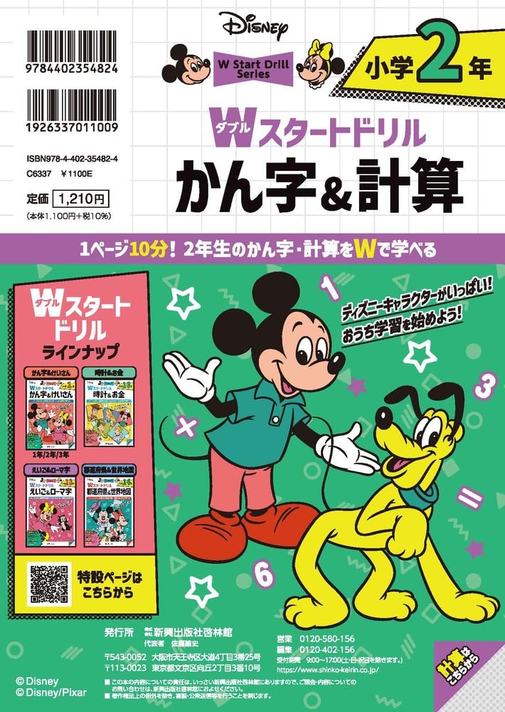 初心者からの魔法のドリル DVD 2枚セット 初心者からの魔法のドリル DVD 2枚セット まほうのドリル