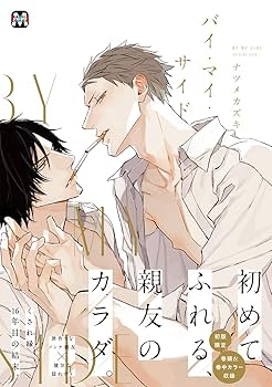 【未使用】ナツメカズキ 直筆サイン入り A4 複製原画 アートボード　bl BL 未使用】ナツメカズキ 直筆サイン入り A4 複製原画 アートボード