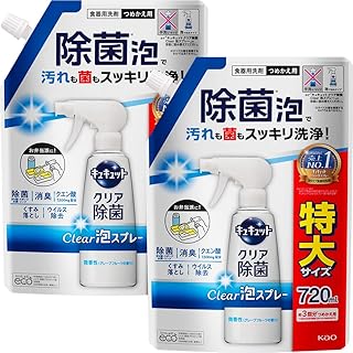 【まとめ買い】キュキュット クリア除菌Clear泡スプレー 微香性 グレープフルーツ 720ml×2個