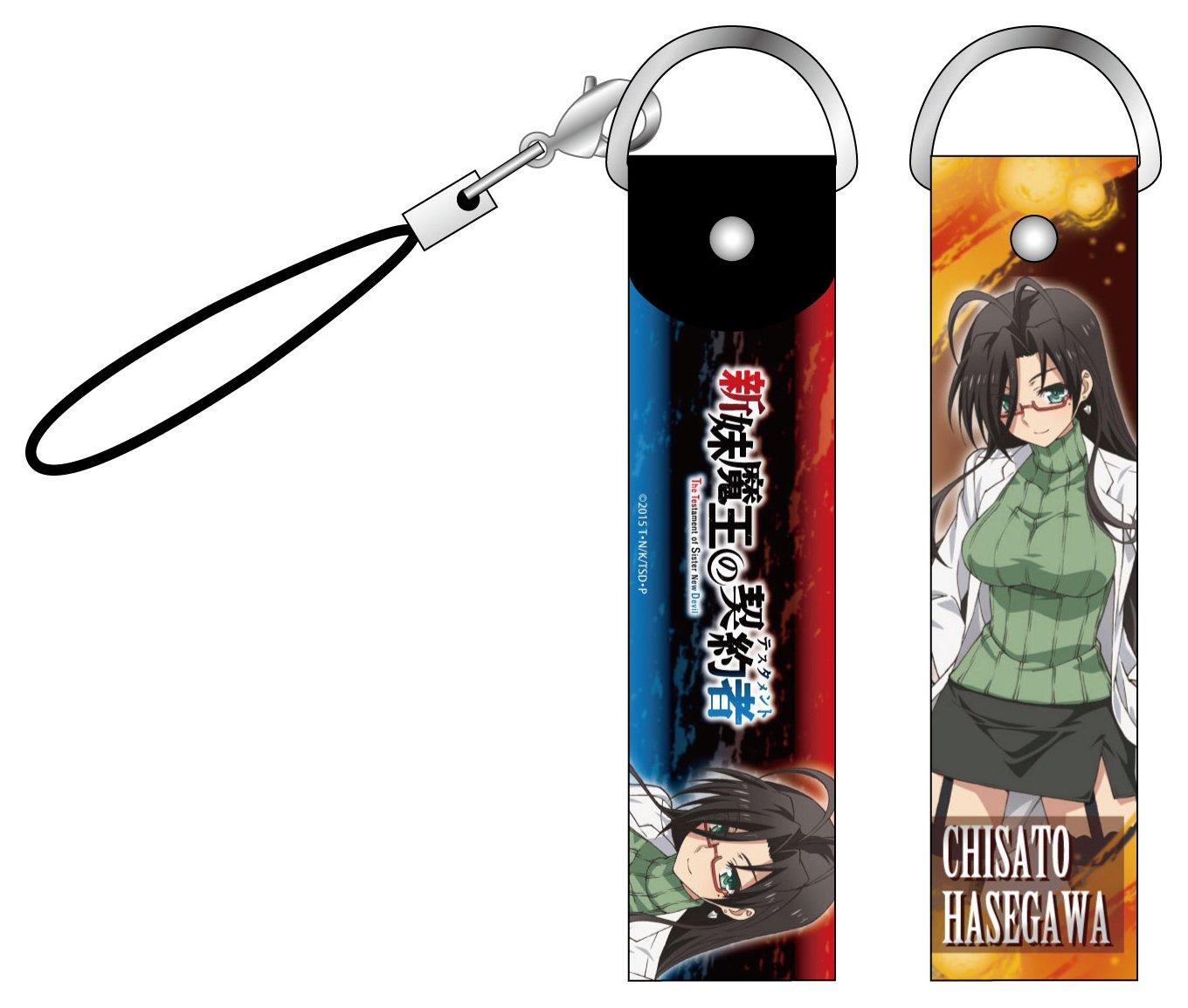Amazon.co.jp: 新妹魔王の契約者 デカストラップ 長谷川千里 : おもちゃ