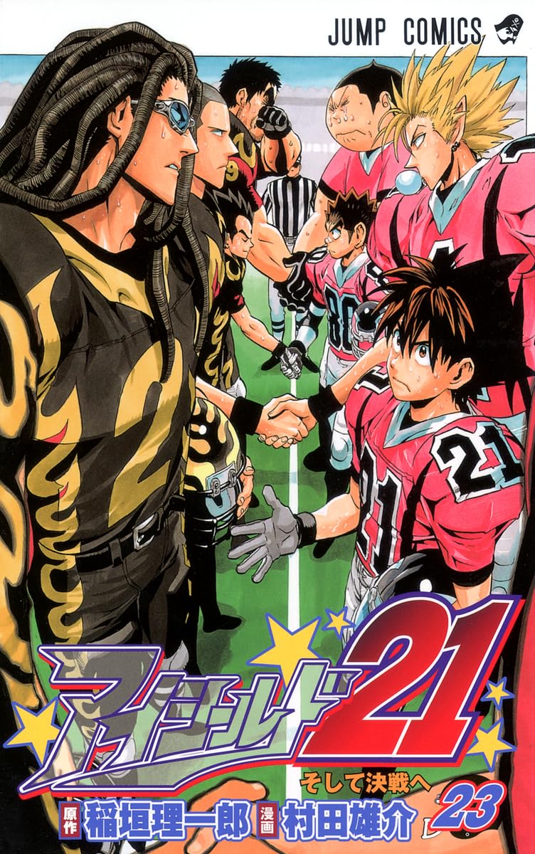 アイシールド21 23 (ジャンプコミックス) | 村田 雄介, 稲垣 理一郎
