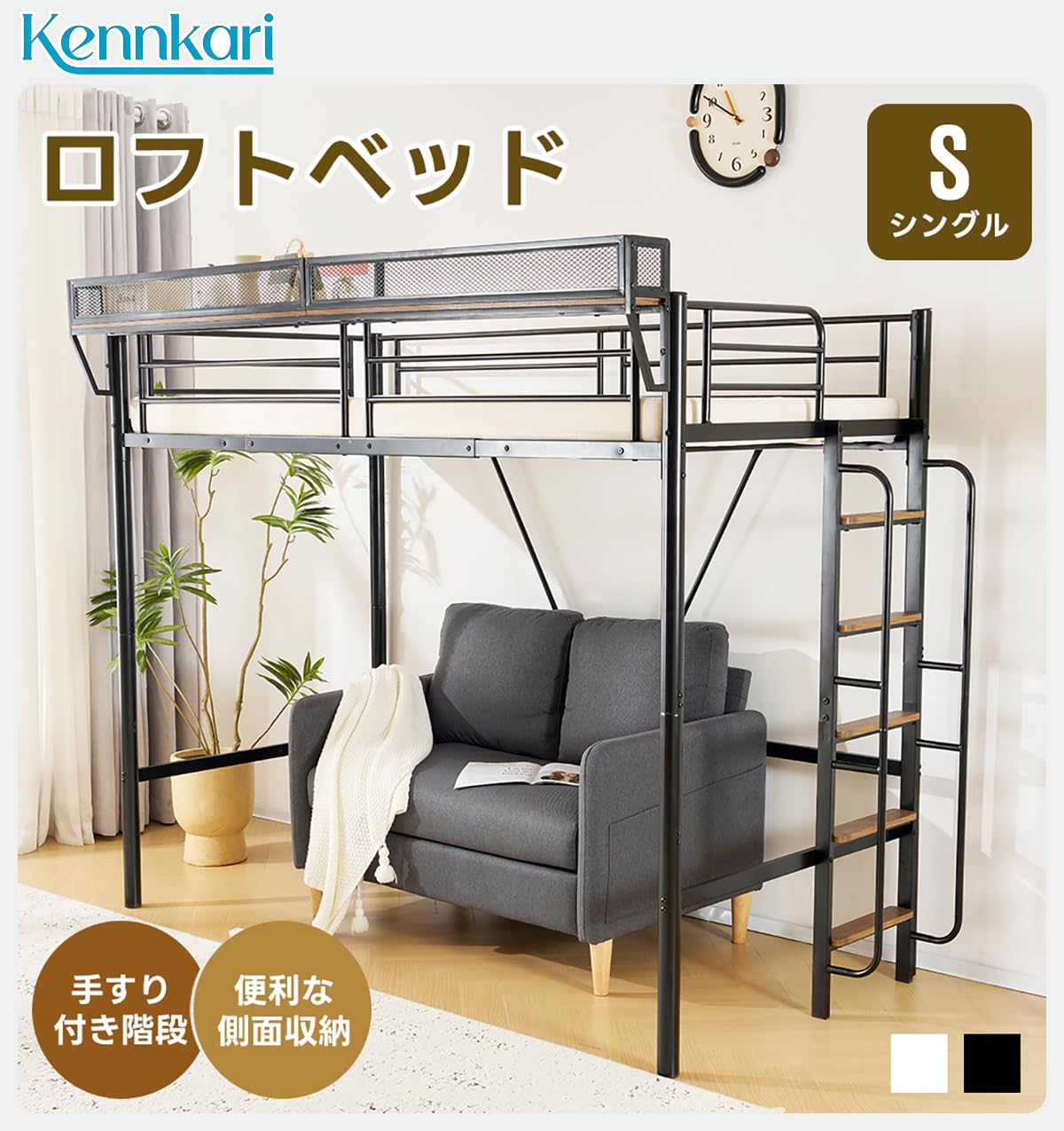 (決まりました)はしご付ベッド シングルサイズ デスク付きベッド KBT－050(WH)(5Y)ﾎﾜｲﾄ