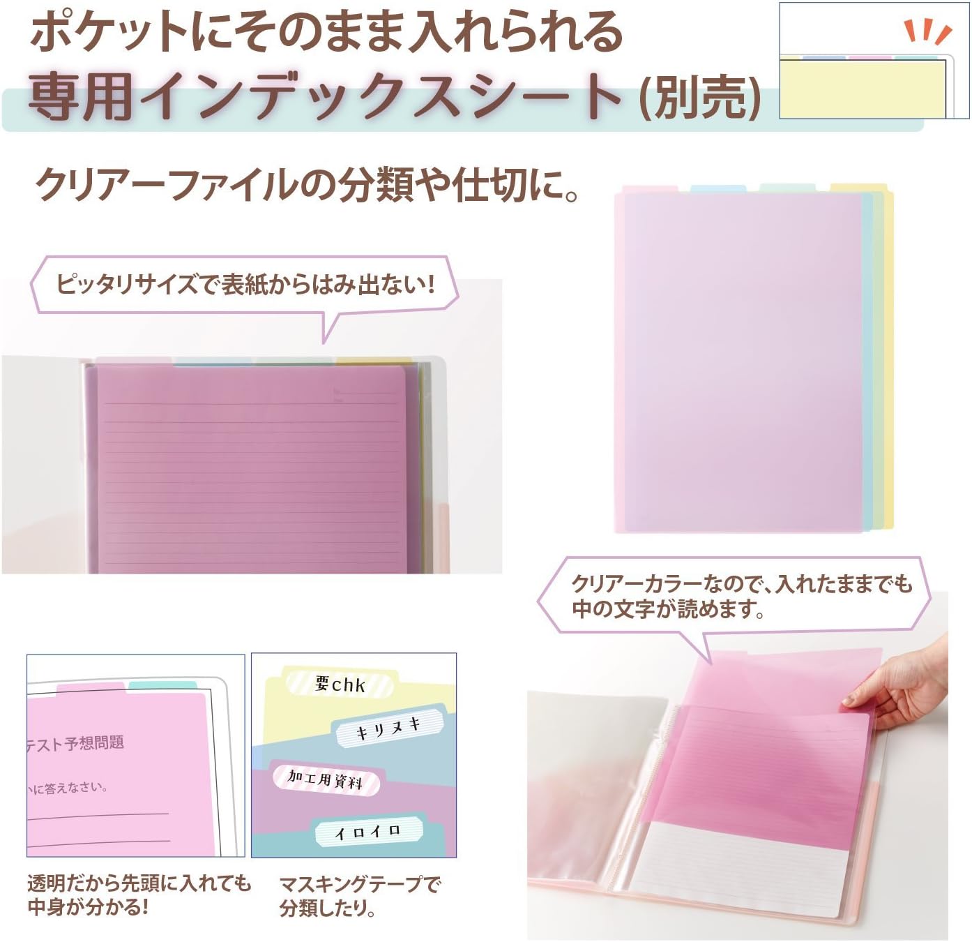 Plus Clear File A4 Vertical 10 Pockets Pasty Fruit Squash 4 Color Pair