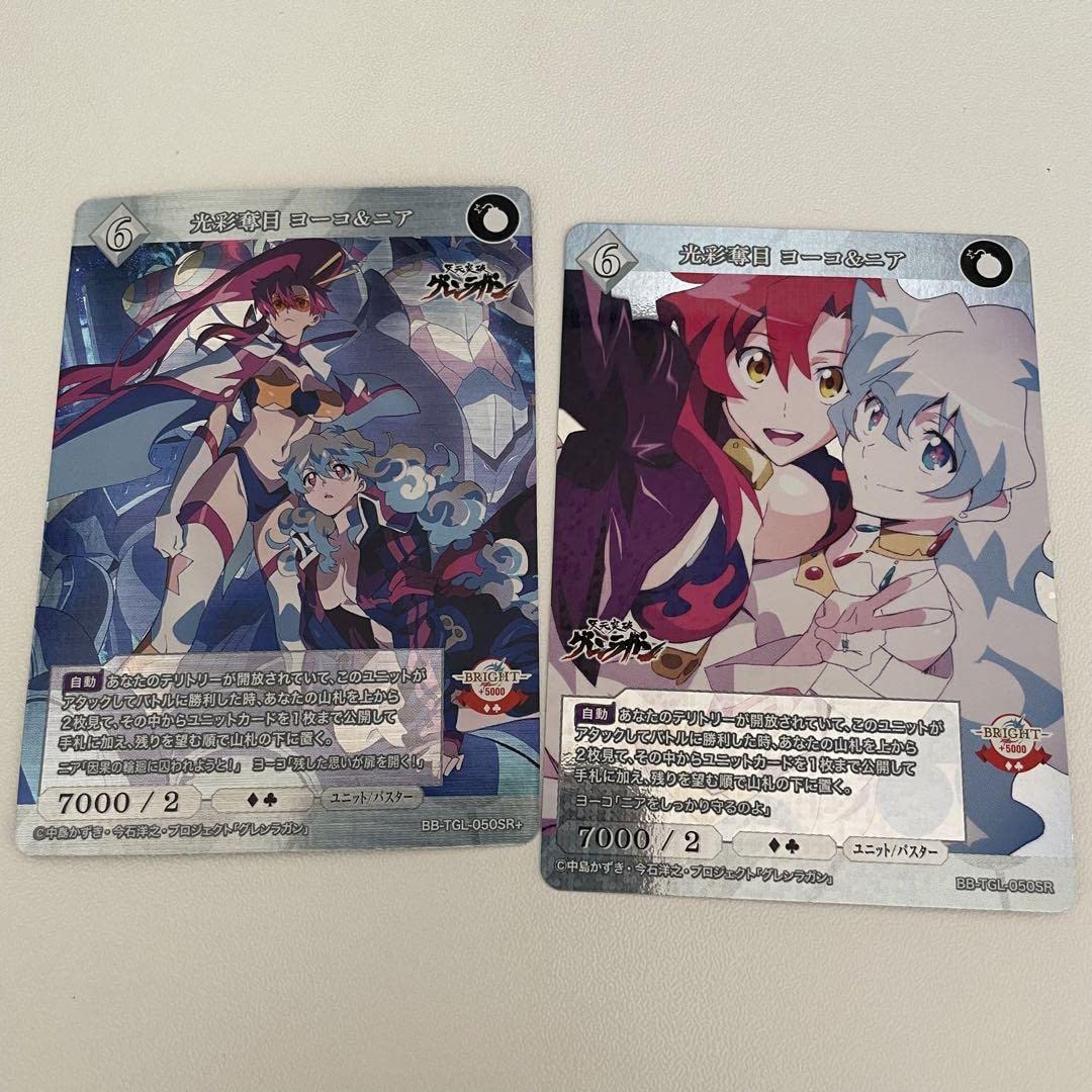 ビルディバイド ブライト グレンラガン ヨーコ ニア 各種セット Amazon.co.jp: ビルディバイド ブライト グレンラガン 光彩奪目 ヨーコ