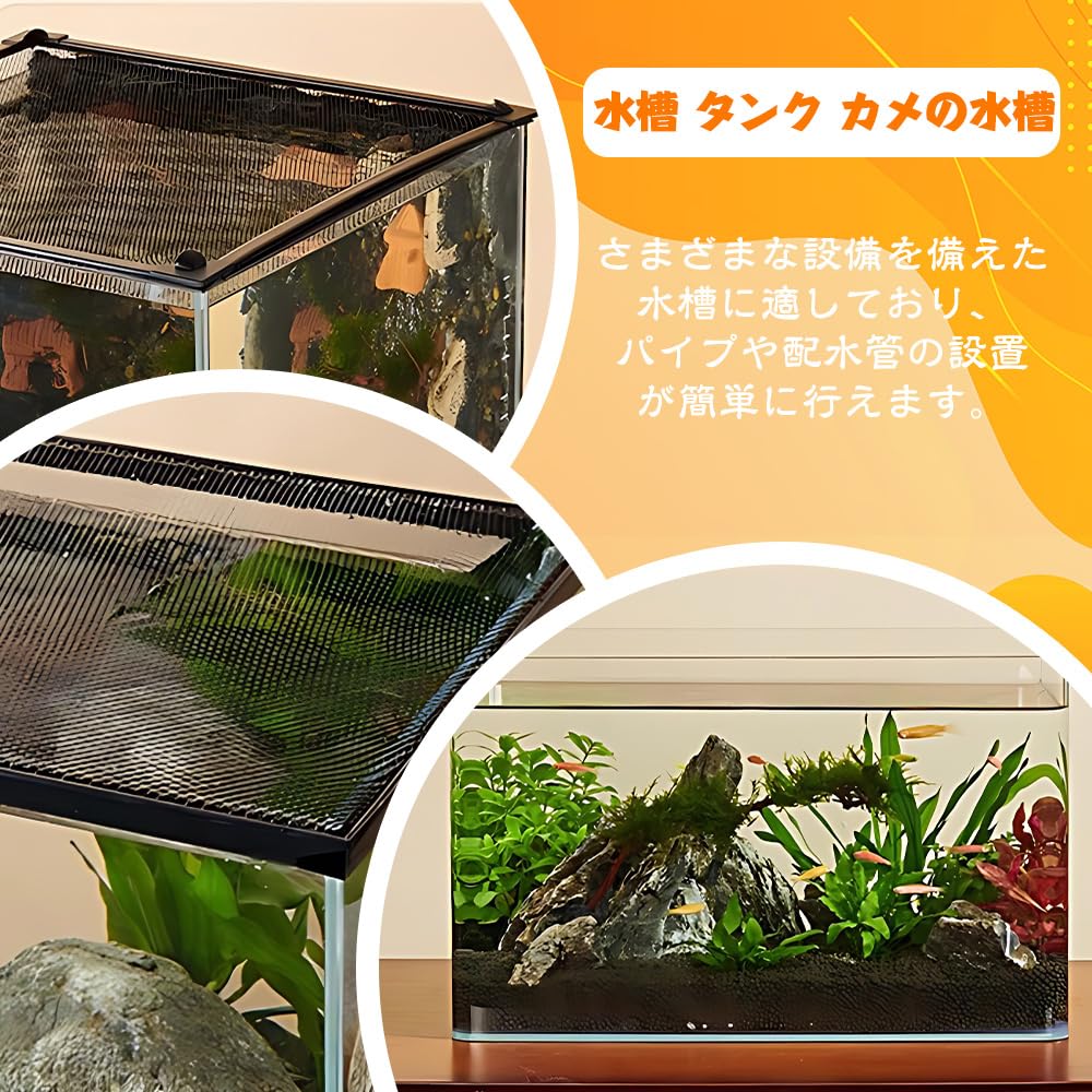 Amazon | GUOOL 水槽蓋カバー 水槽メッシュカバー 交換用ネット