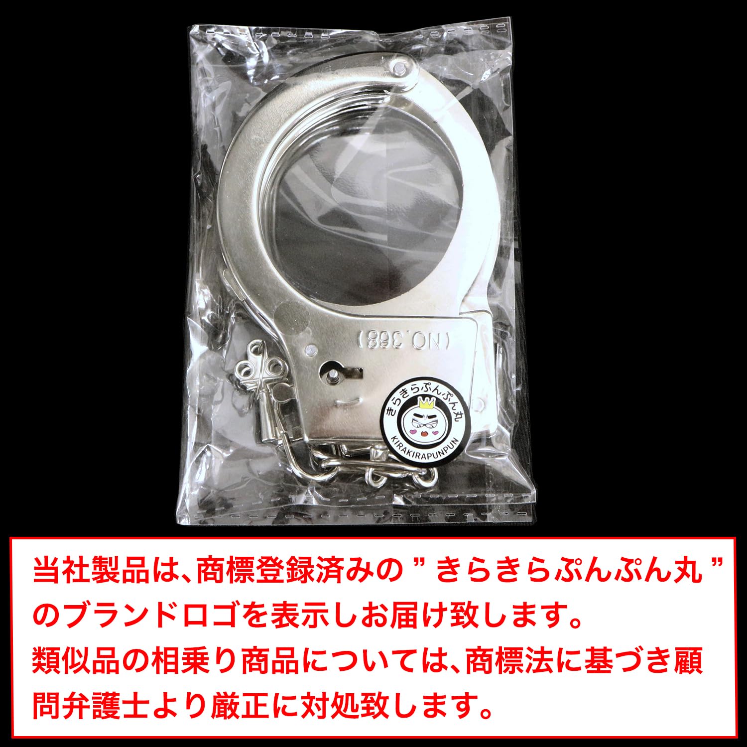 Amazon.co.jp: 手錠 金属製 ハンドカフ 手枷 安全装置付き 警察