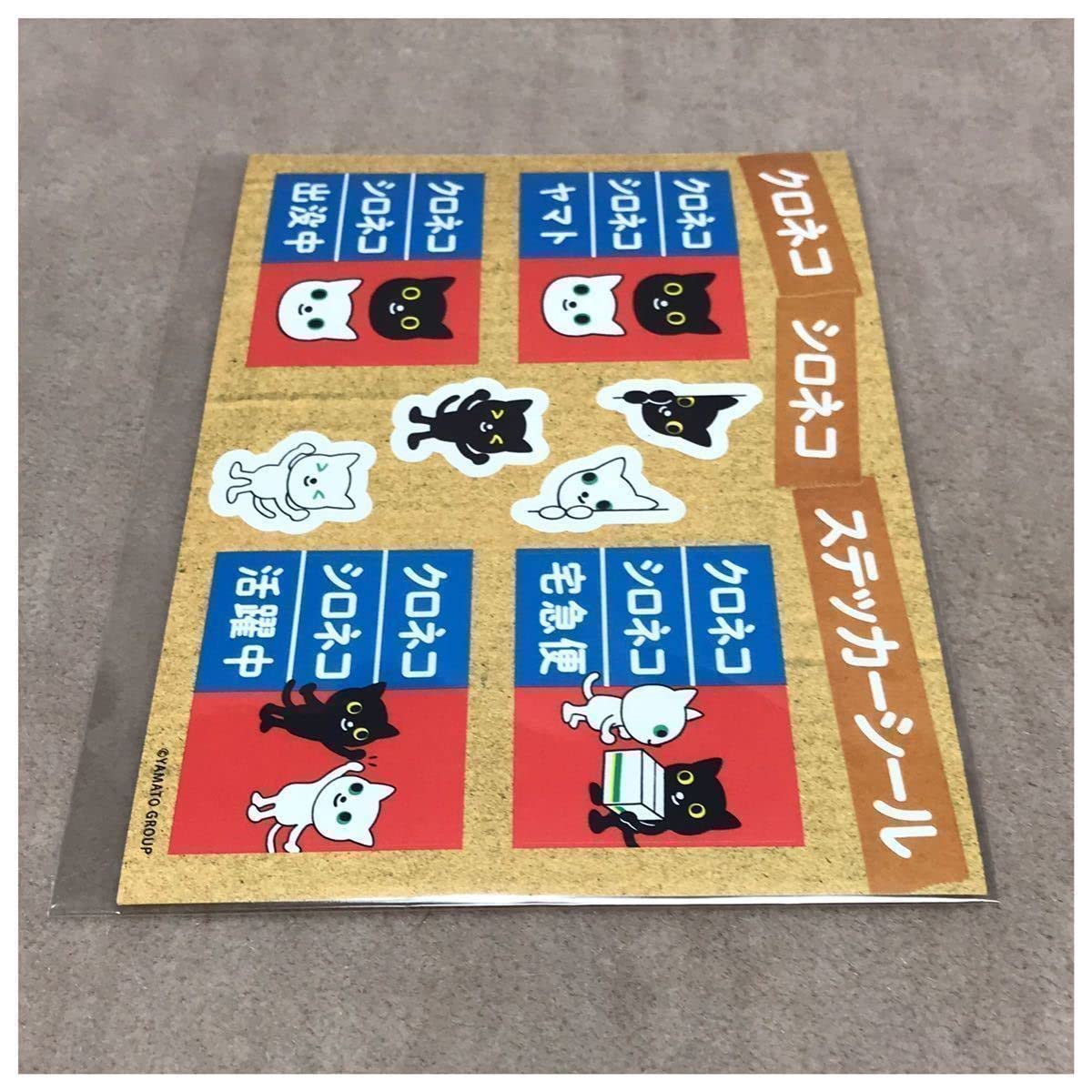 Amazon.co.jp: ヤマト運輸 クロネコ シロネコ ステッカーシール 2点