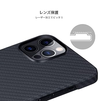 Amazon.co.jp: 「PITAKA」MagEZ Case iPhone 12 Pro 対応 ケース
