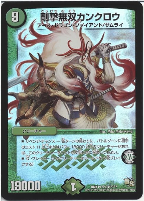 バーゲン 犬夜叉 ナルト デュエルマスターズ カード 無料長期保証