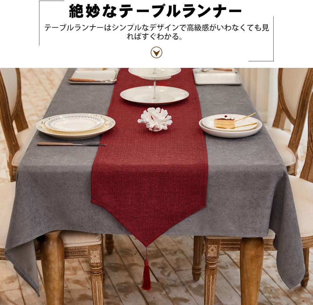 Amazon Co Jp 撥水テーブルランナー タッセル付き 無地北欧 テーブルクロス モダン おしゃれ 35 180cm 35 240cm ホーム キッチン