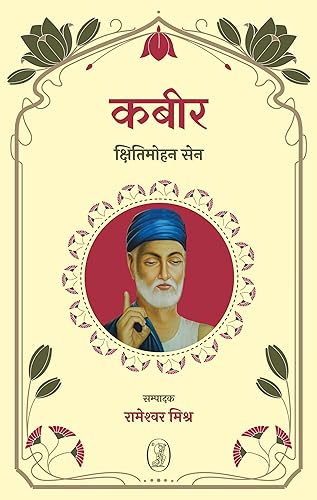 Kabir