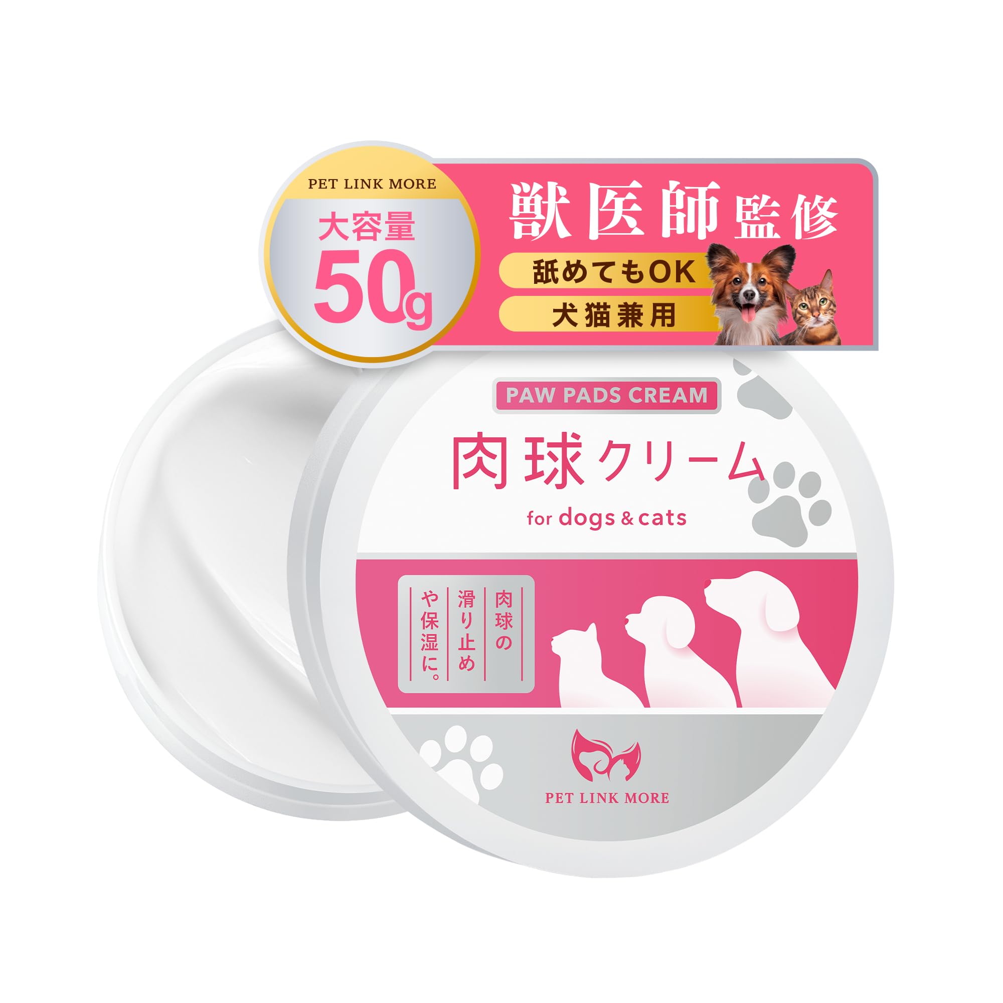 【大容量】PETLINKMORE 犬猫用 肉球クリーム 【獣医師監修】 舐めても…