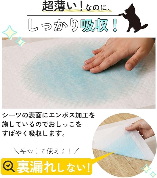 フリーリー ペットシーツ 薄型 スーパーワイド 50枚 - 3