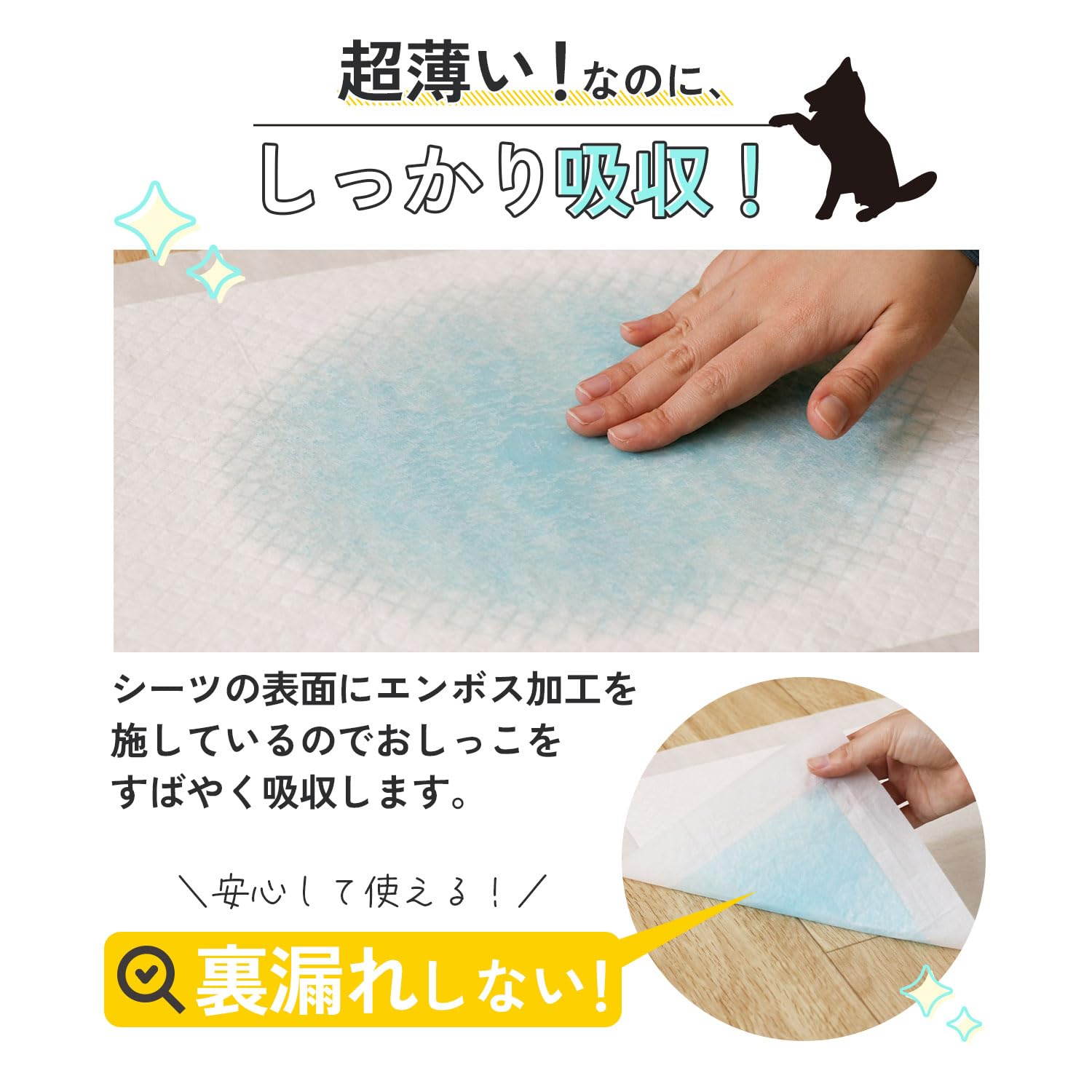 Amazon | フリーリー ペットシーツ 薄型 増量 ワイド 600枚 | Freely
