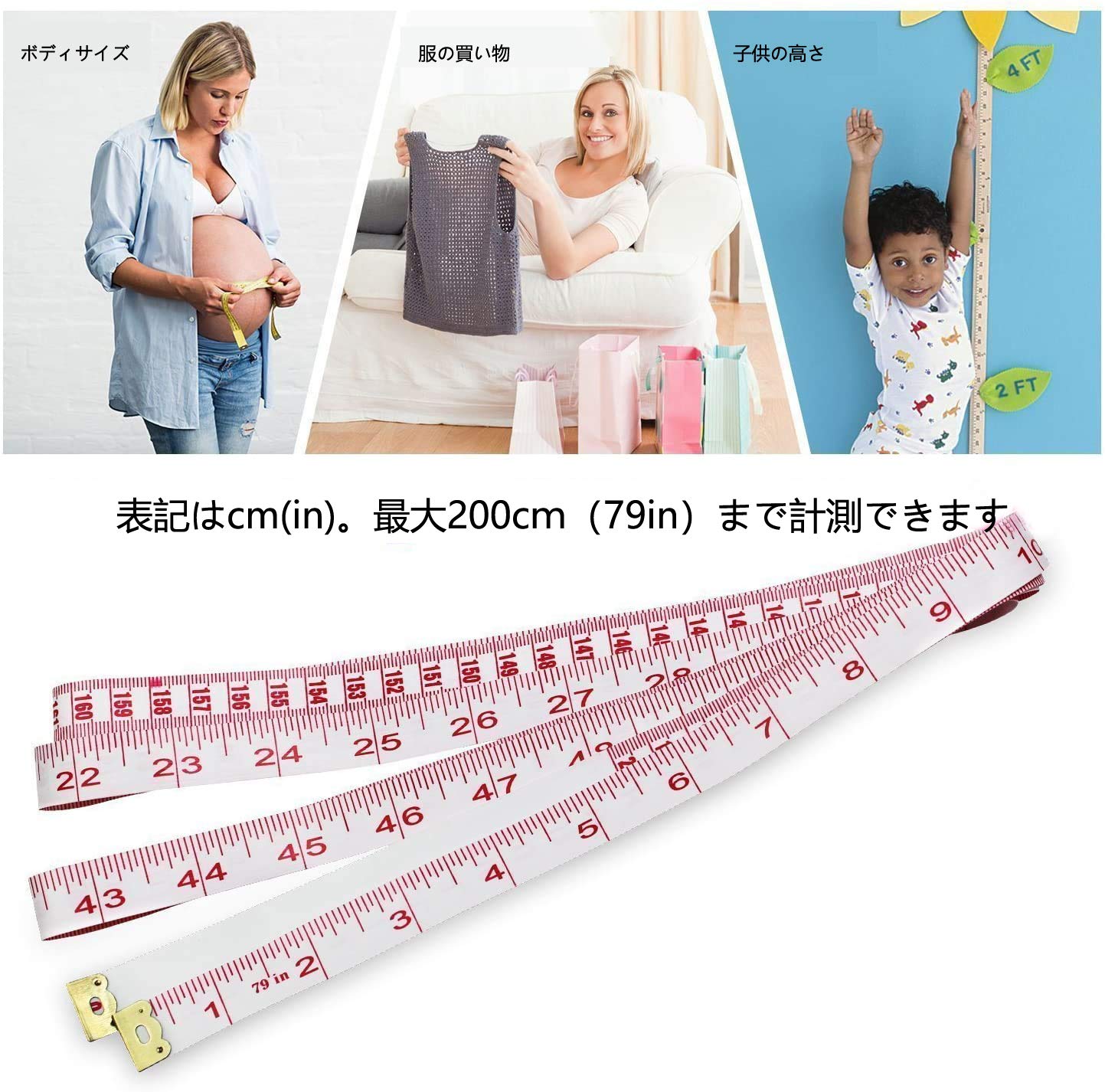 Amazon | メジャー 巻尺 テープメジャー 裁縫 巻き尺 200cm 79inch 幅 