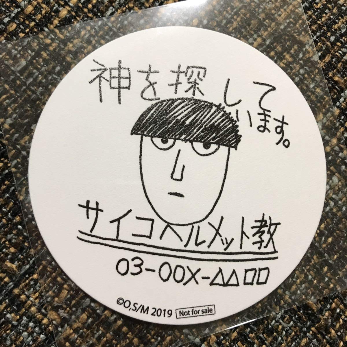 Amazon｜モブサイコ100 ばくだん焼 ばくだん焼き本舗 池袋