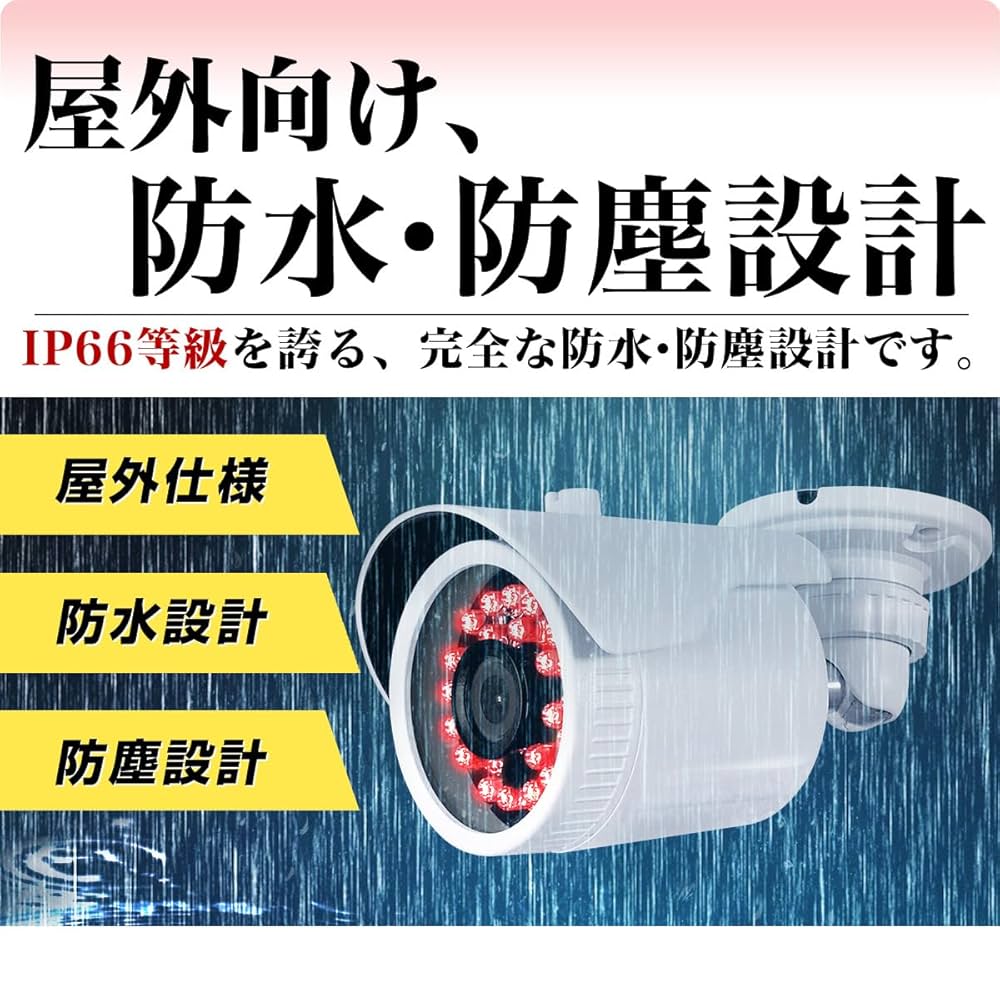 B*w様 防犯カメラ　赤外線　プロ仕様　激安 4K800万画素IPCシリーズ 屋外防滴仕様 赤外線カメラ WTW