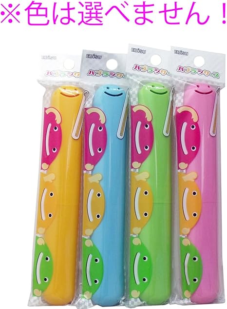 Amazon Co Jp くりたん ハブラシケース １個入 2個セット ホーム キッチン